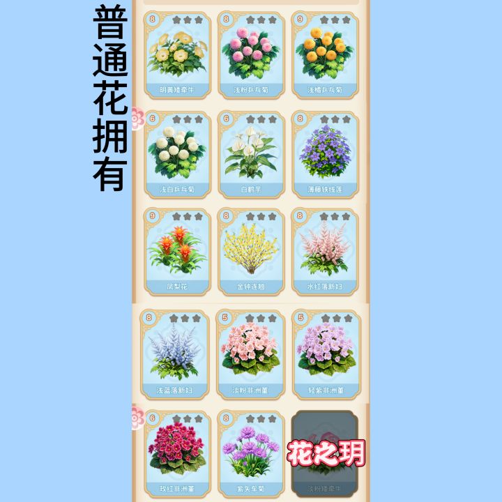 （换花，花架有花滴滴）截图