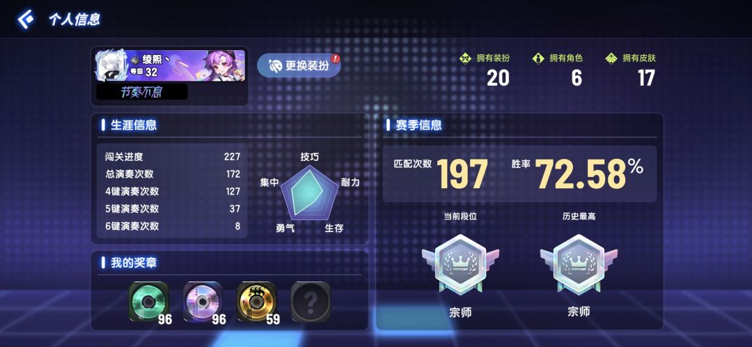 打了近200局,问鼎宗师 3