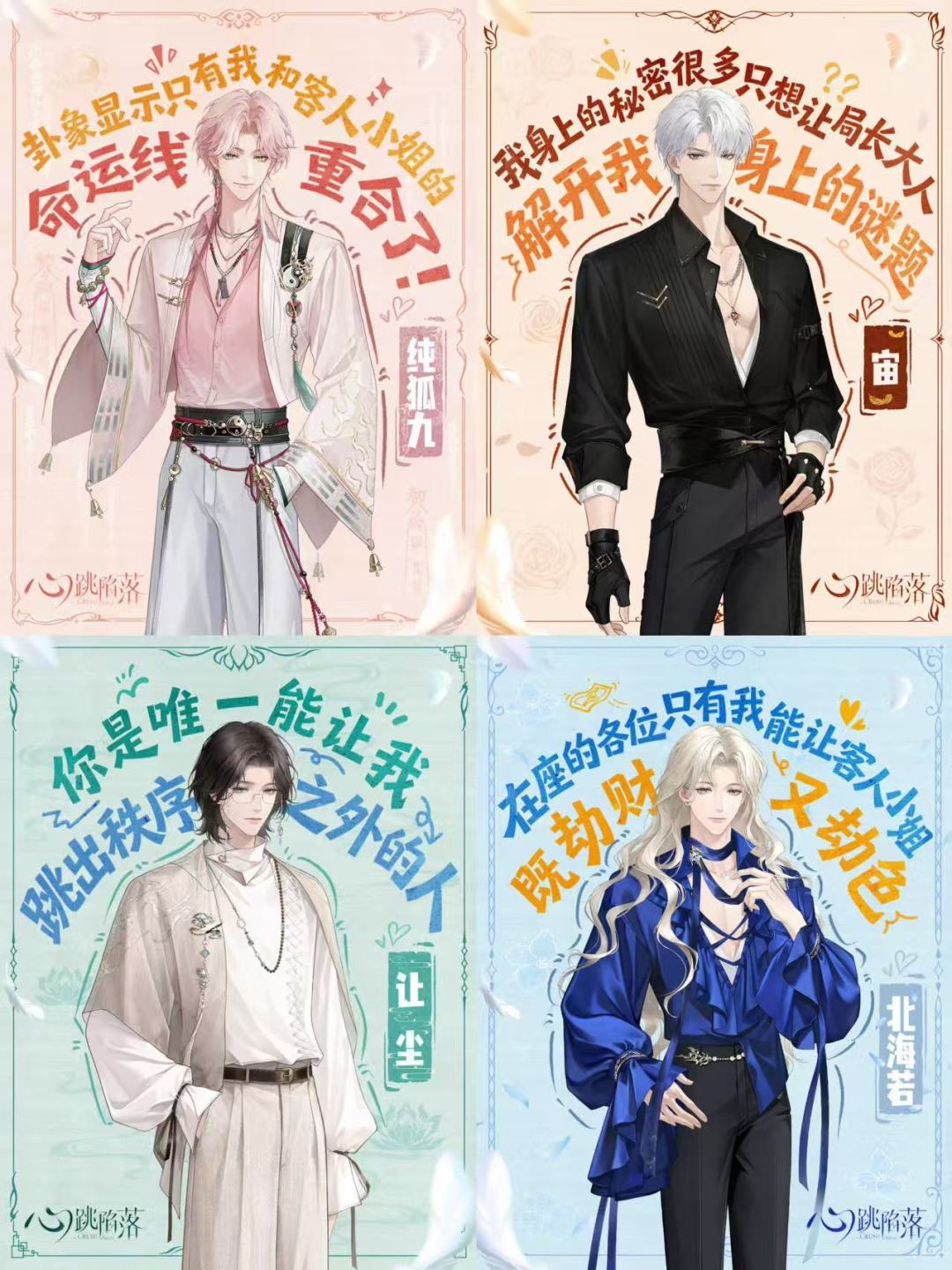 争宠现场❗4个男人同时告白,该怎么选 1