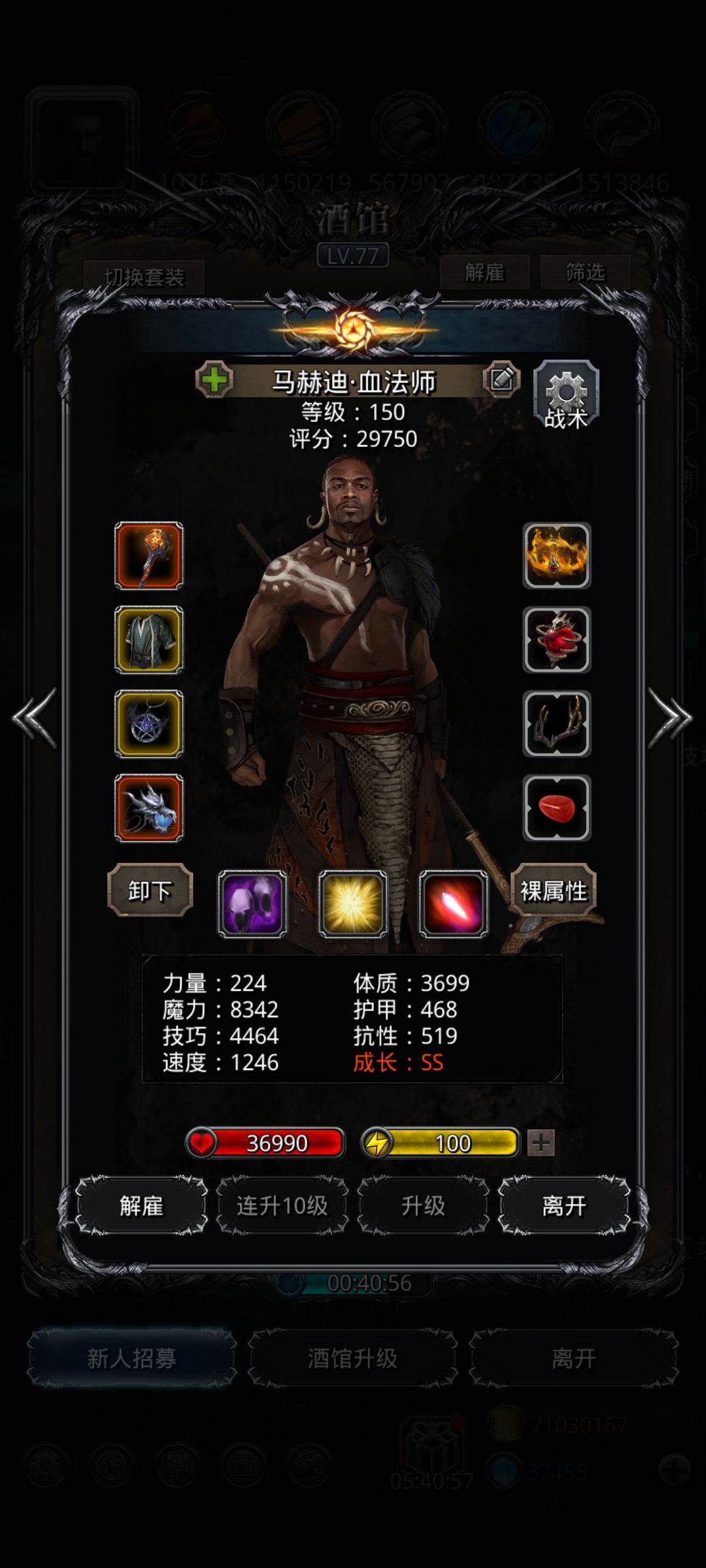 裂隙92 1