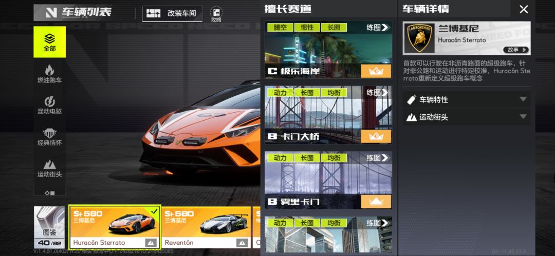 不对啊,这右边的词条少了个殿堂的吧 1