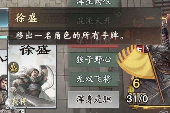 四个新的武将牌. 2