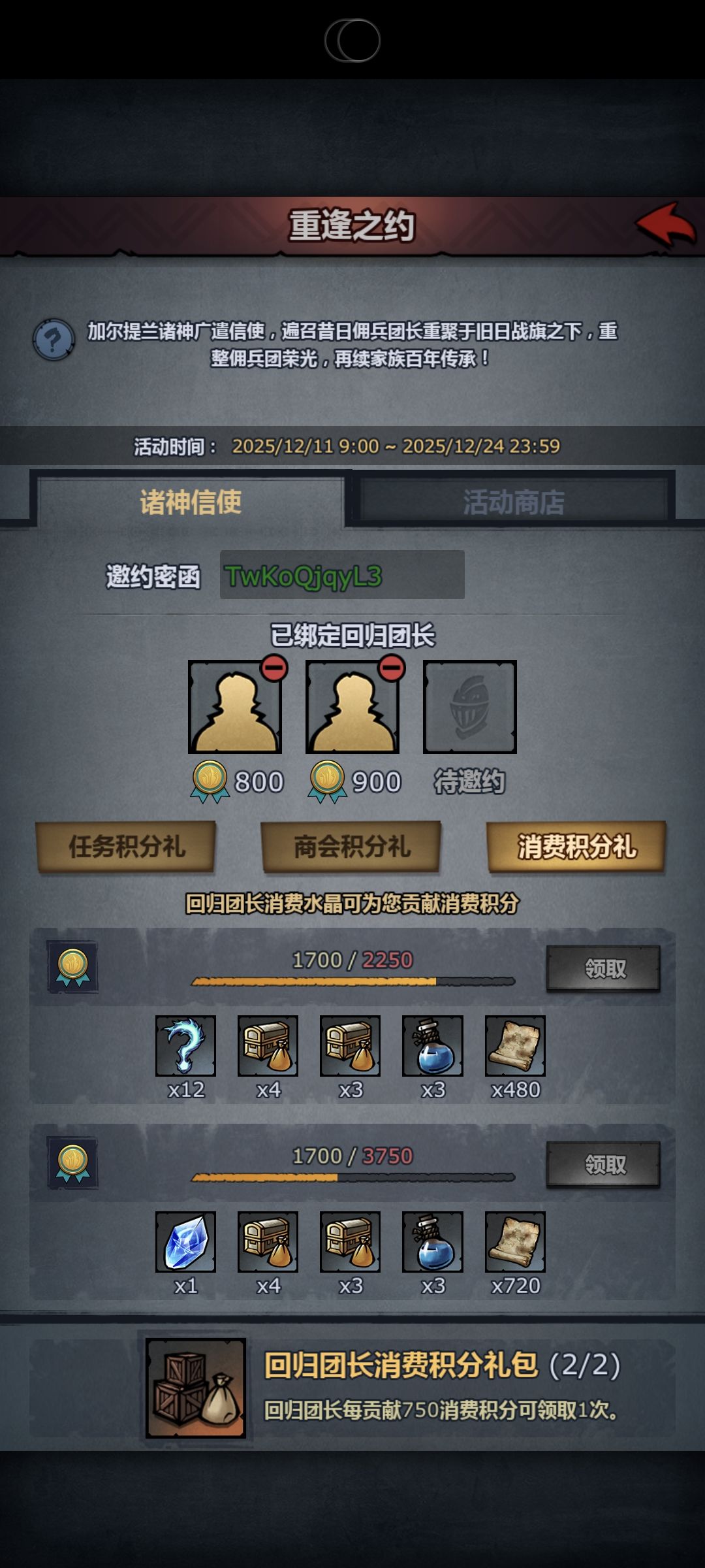 有没有砖石消费的回归号救救孩子 1