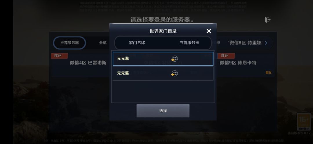 动态图片 2