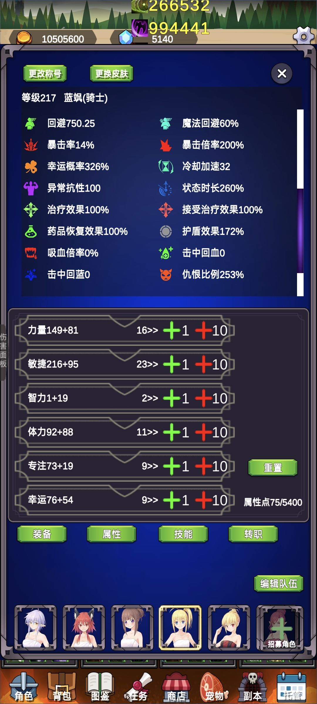 硬抗年兽团子,T2副本,回避骑1.0.47攻略 3