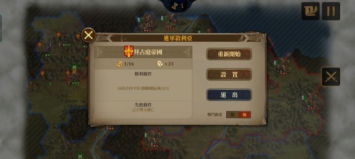 最后的维京人叙利亚第一章怎么打？就给我这几个人也不能招兵，神仙也扛不住啊。截图