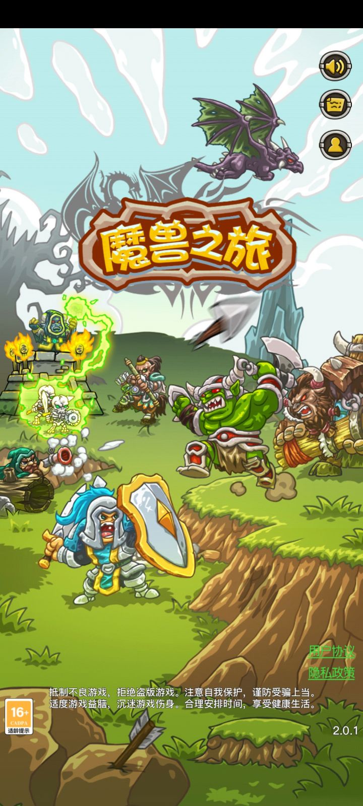 我的登录不上去了,你们呢?截图