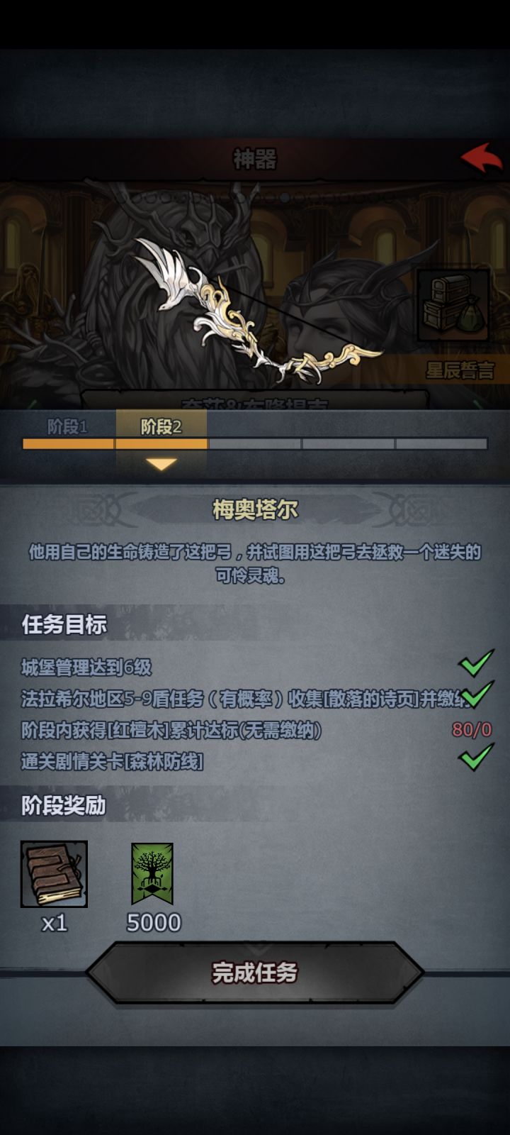 都获得几百个了进度就是不加截图