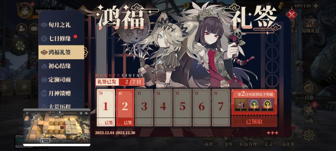 山海镜花 1