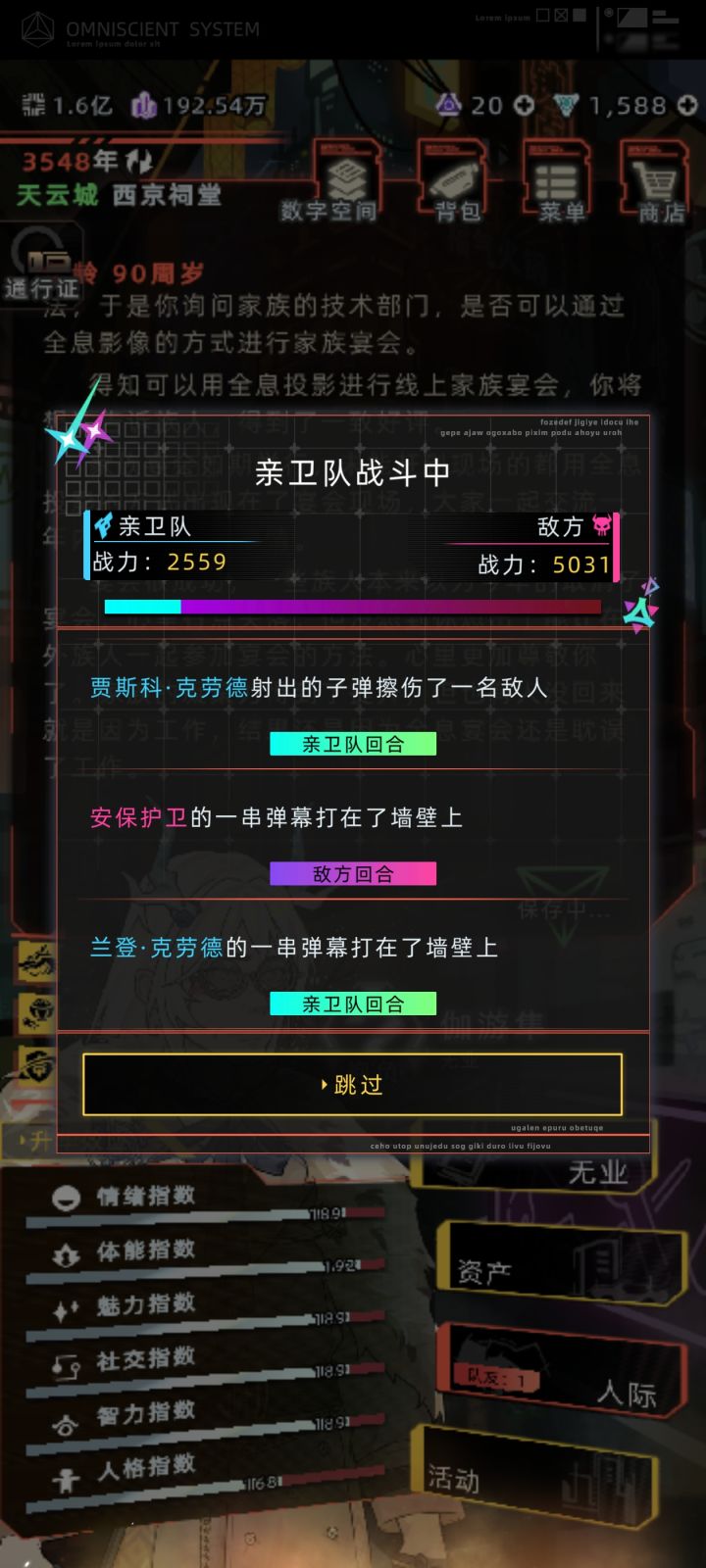 被打爆了,怎么办截图