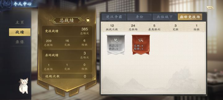 竞技场怎么打啊截图