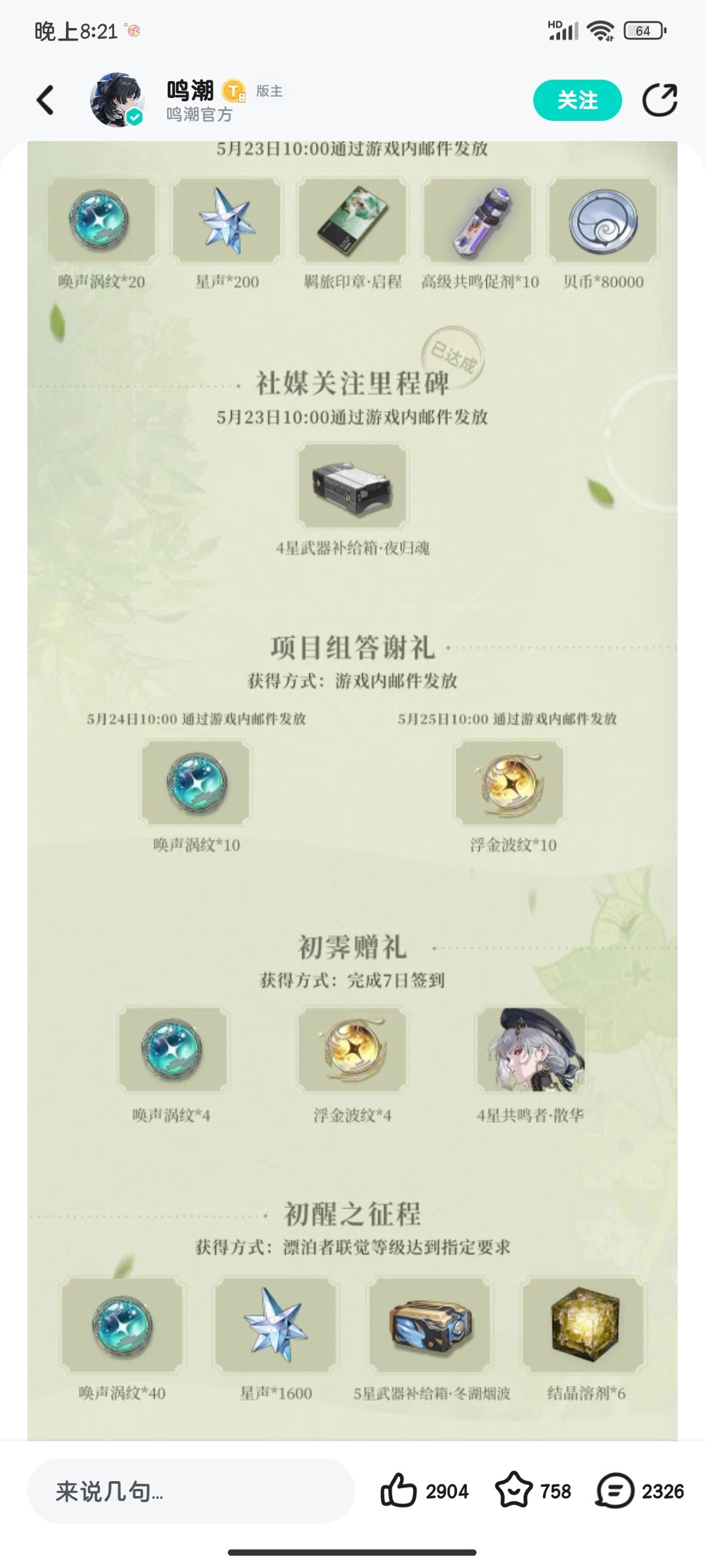 明天一共20抽 1