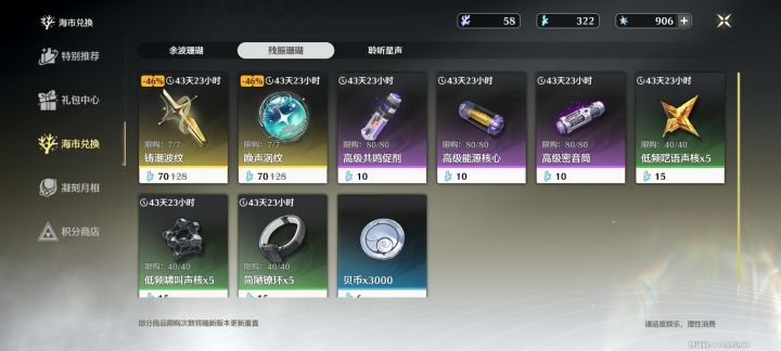 球要拿满得1470，大概折算要多少抽？屯屯鼠感觉后路有点困难啊。[表情_豹哭]截图