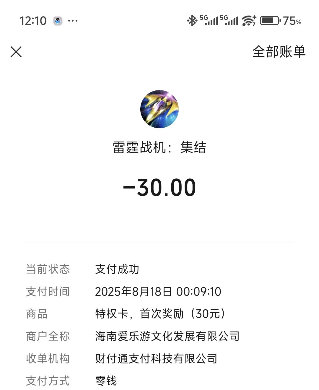 畅玩卡充了没给 1