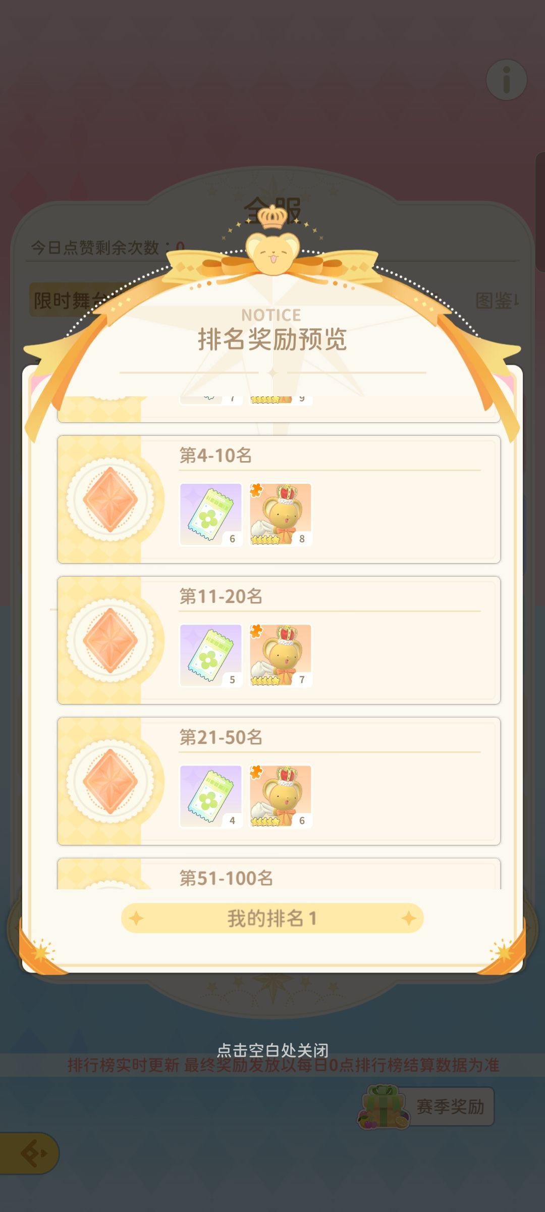 光子新出的水果台子 3