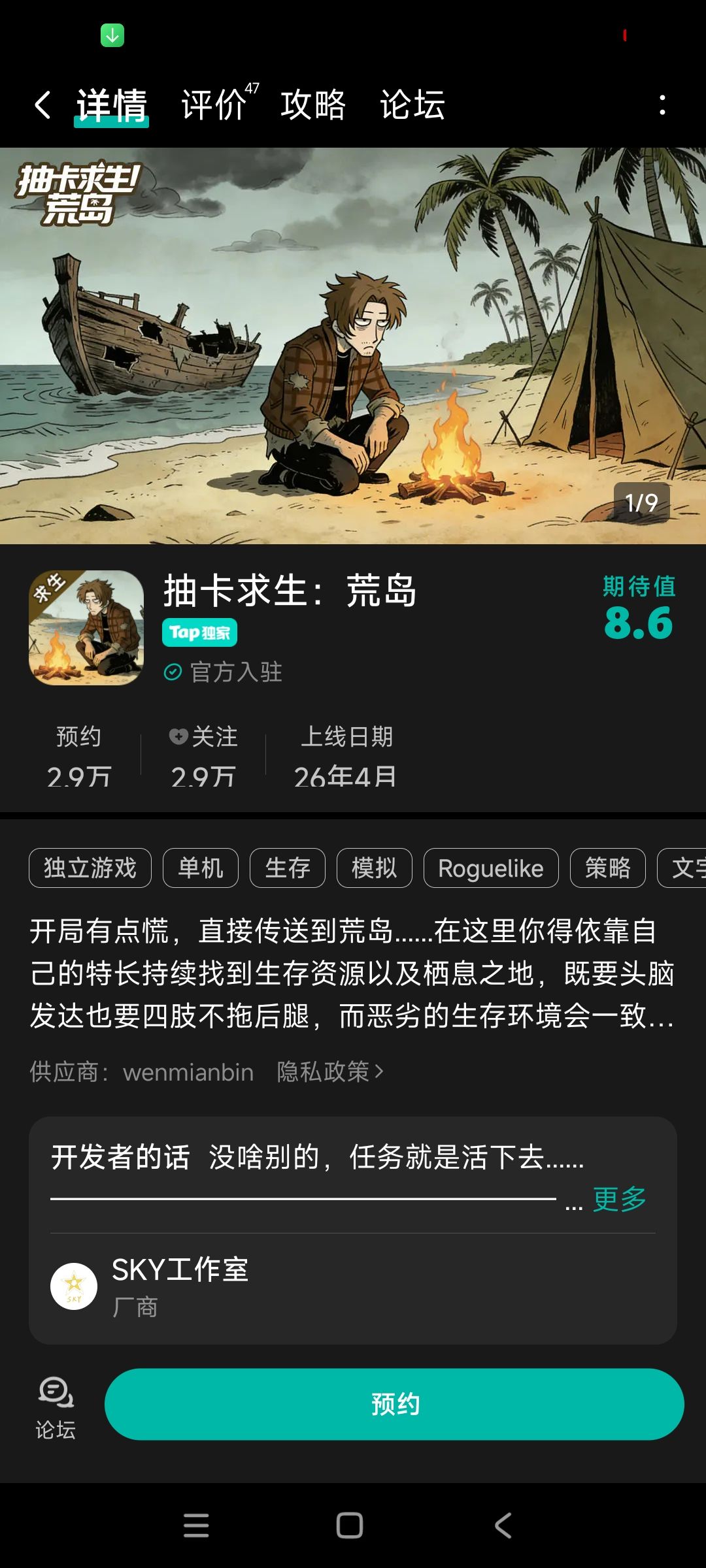 这个游戏需要氪金么 2