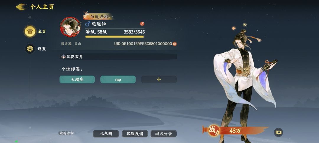 马上60级 1