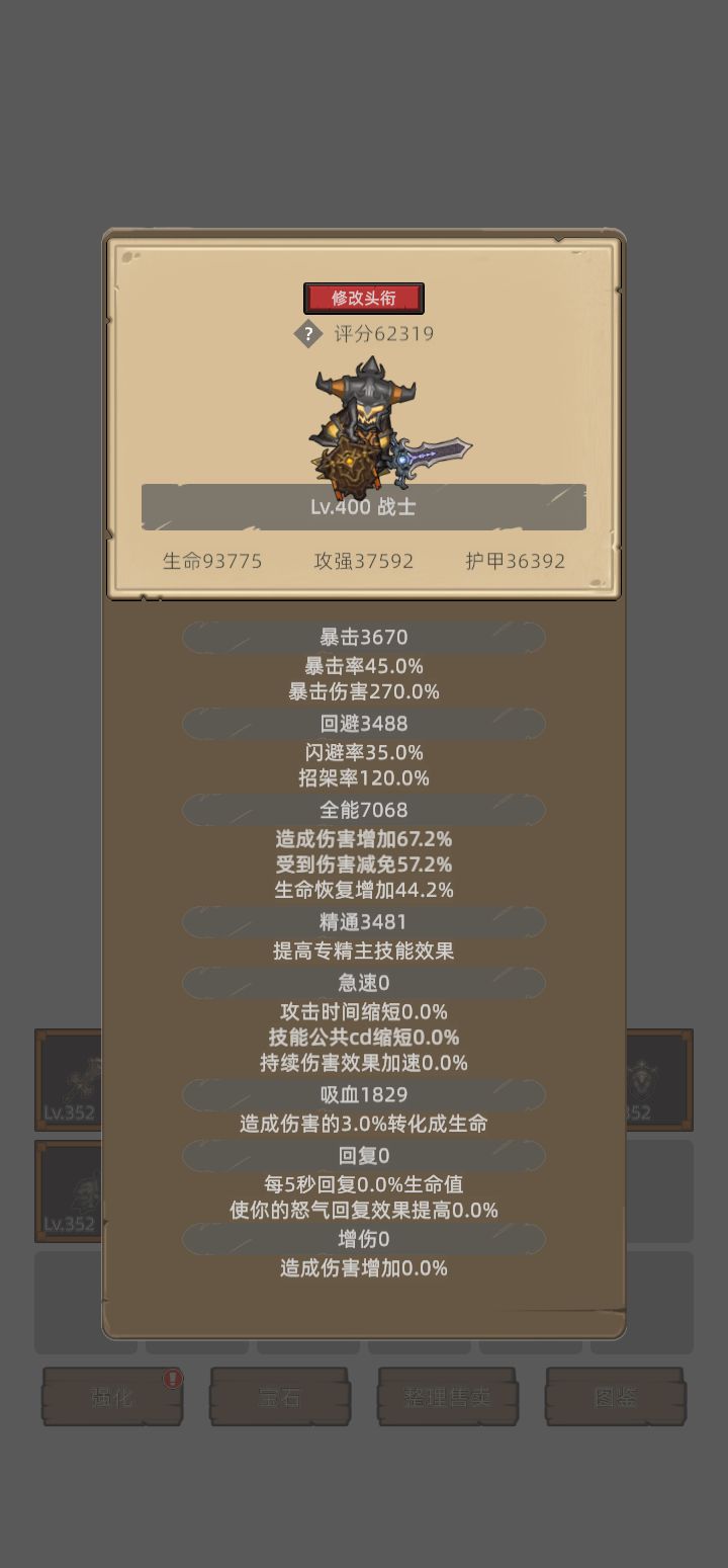 我的幻化日记 1