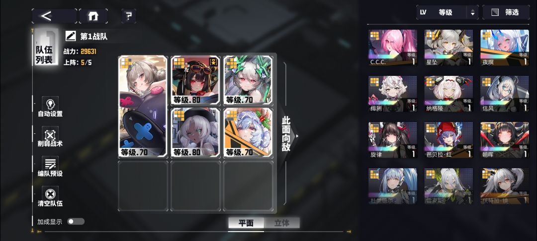 我这阵容要咋改 3