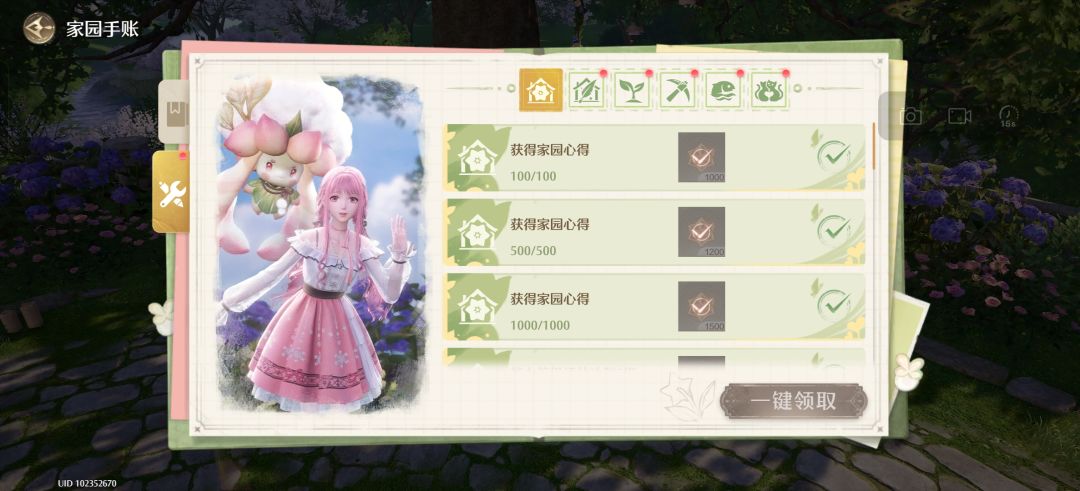 教你多拿四万➕家园币 1