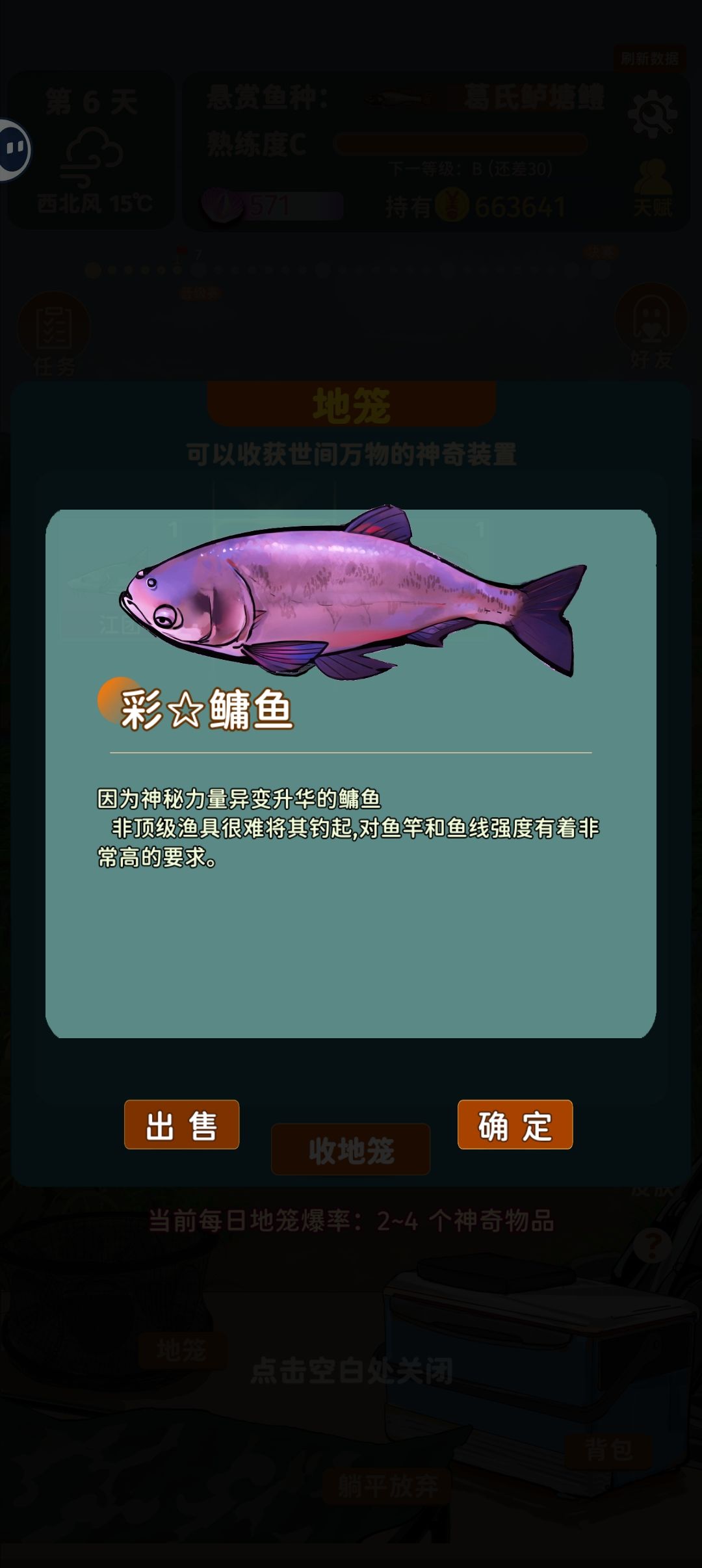 bug玩嗨了 1