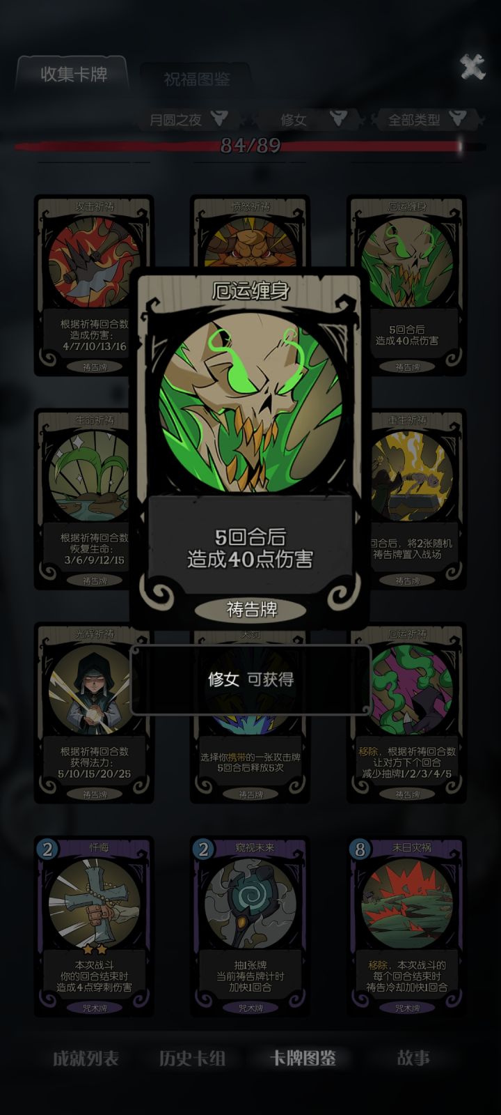 调灵师太顶了截图