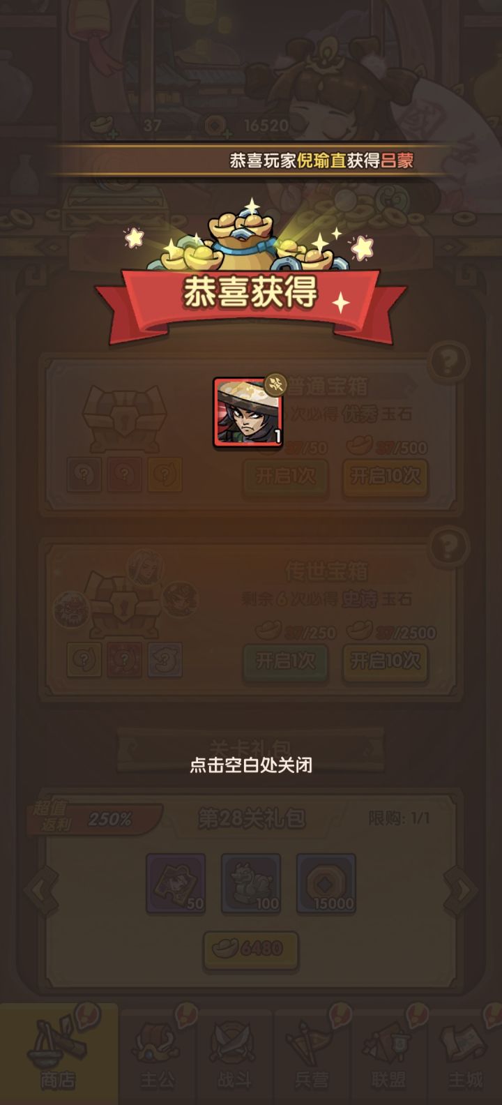 一发入魂!截图
