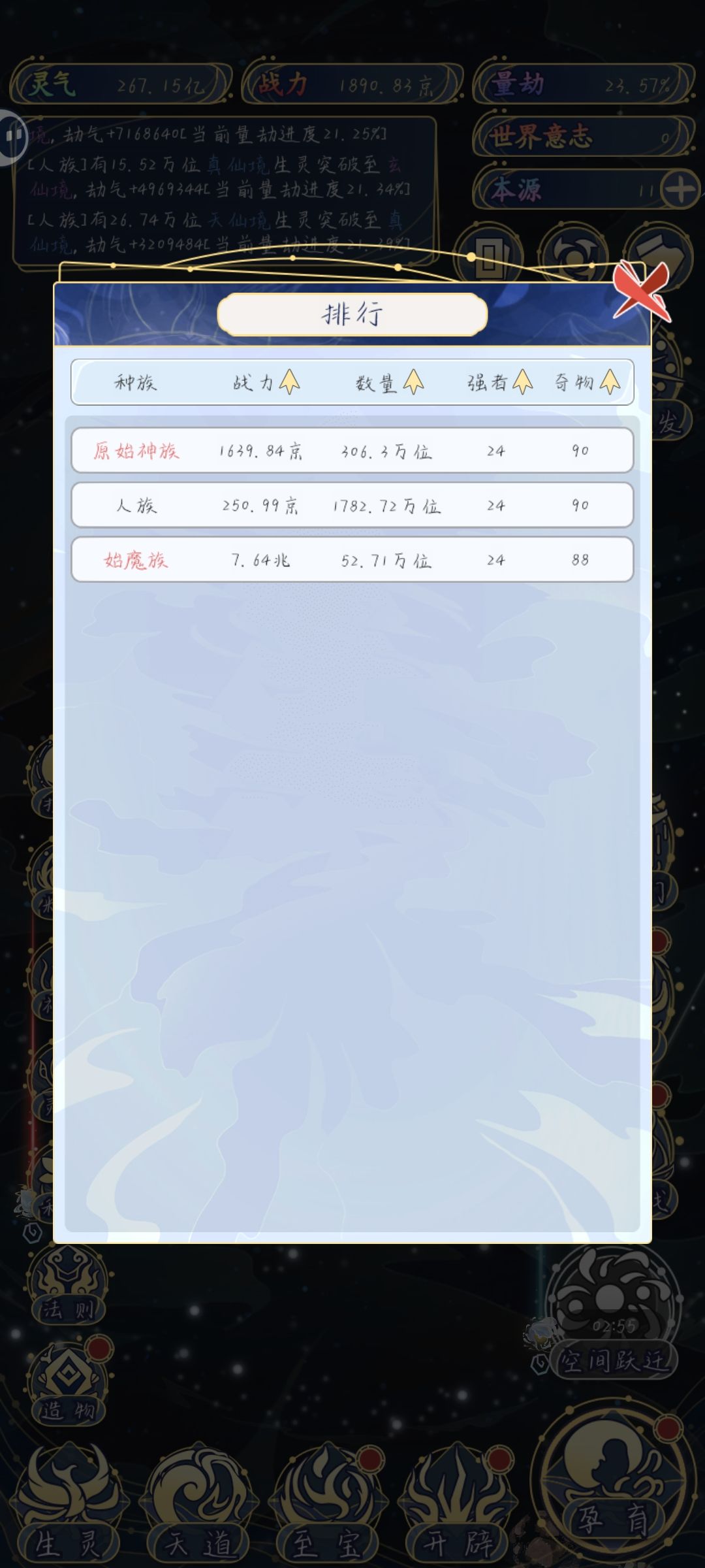 肝了6个小时,终于红族圣人巅峰 2