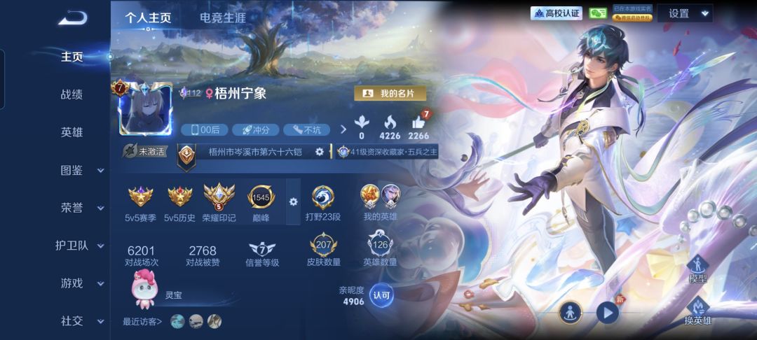 有人和我一起玩吗 3