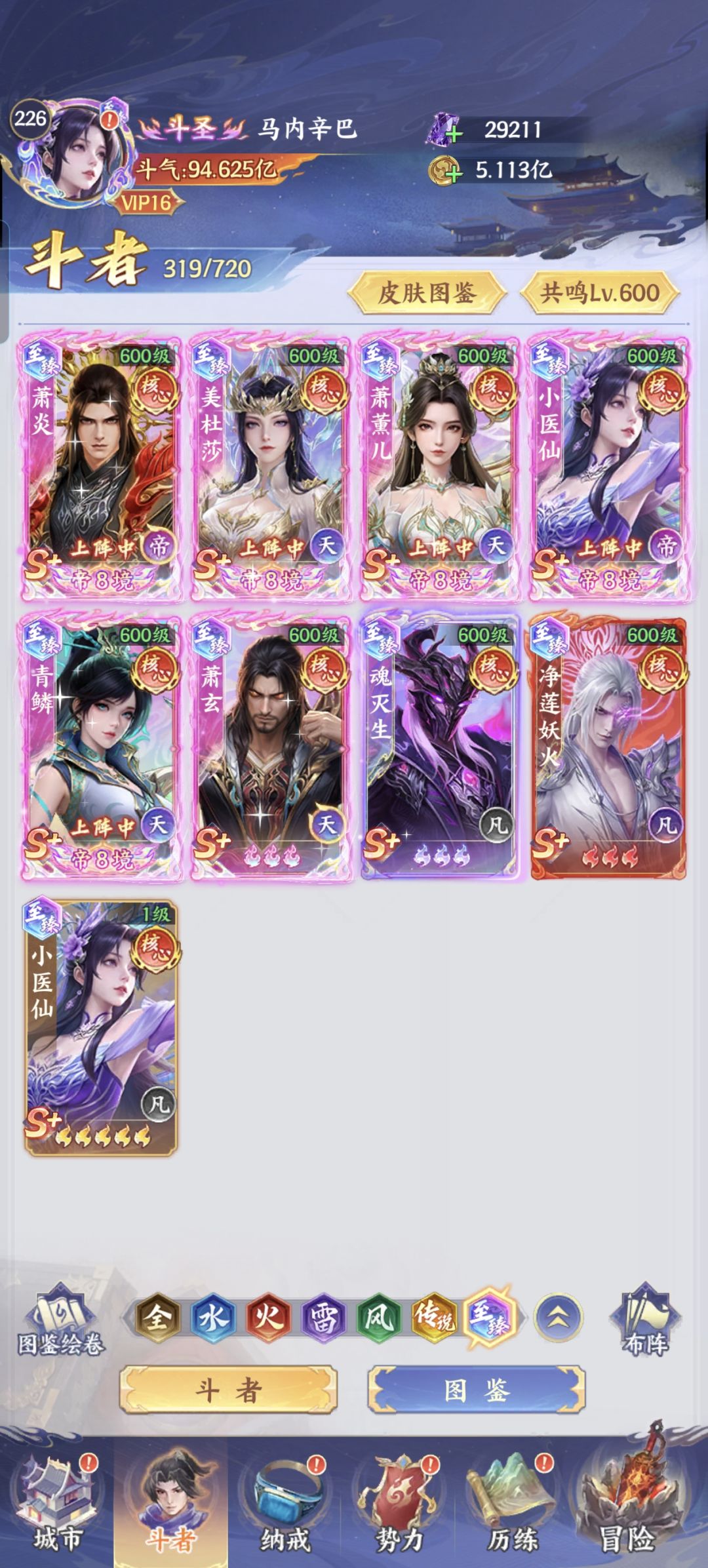 合服了呜呜,只有至臻上榜了呜呜 2