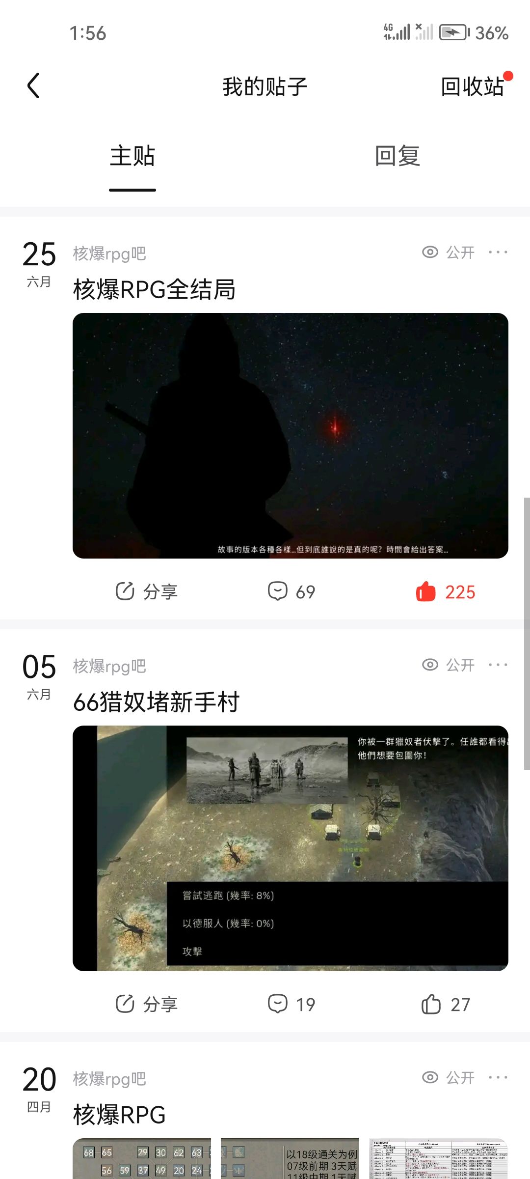 哥们我开了你人呢 4