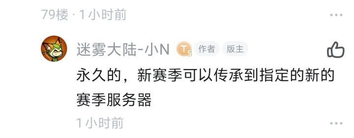 永久卡,可传承截图