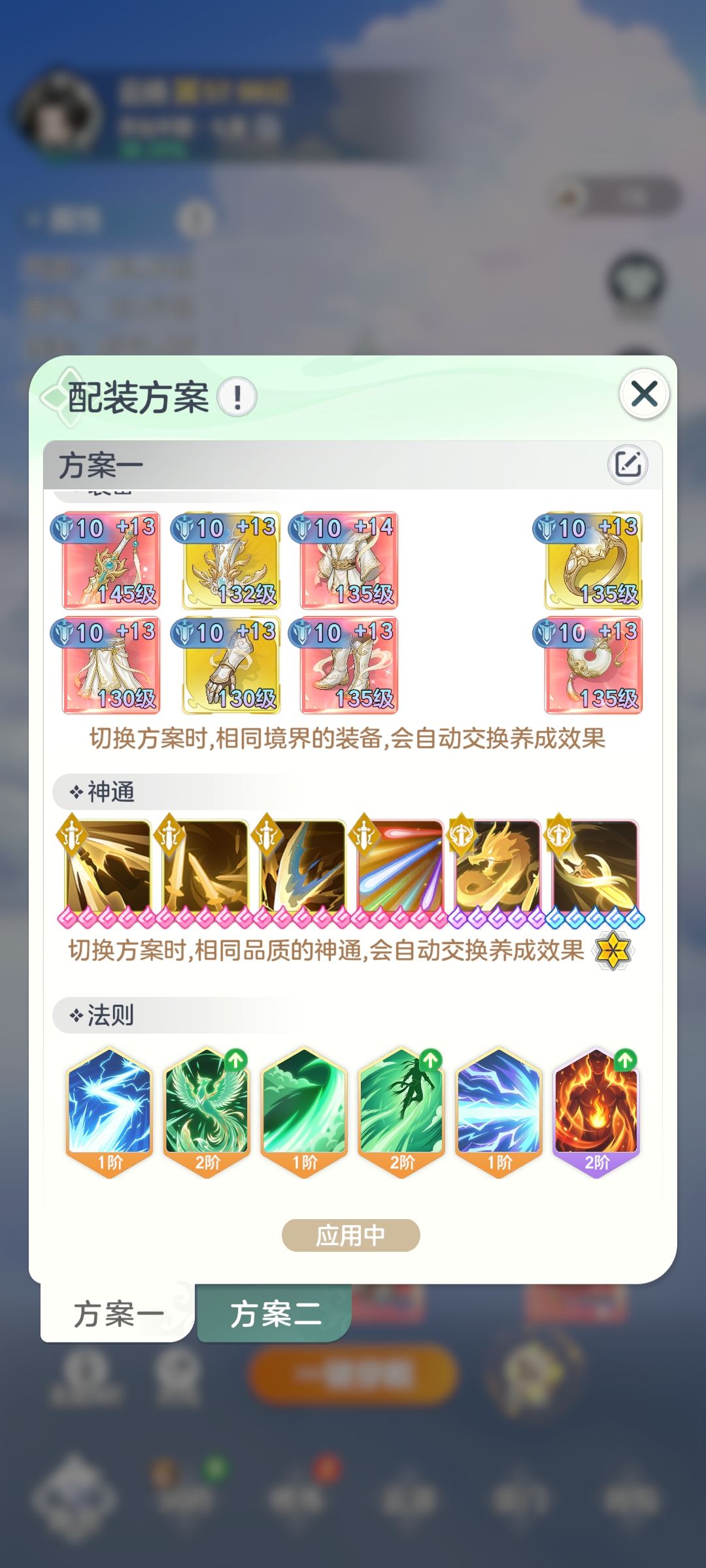 感觉心法三输出比两防推的多 2