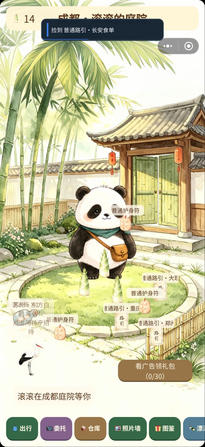 超重大更新，支持了动物拜访功能截图
