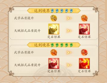 【江湖爆料】双极武学特殊机制说明