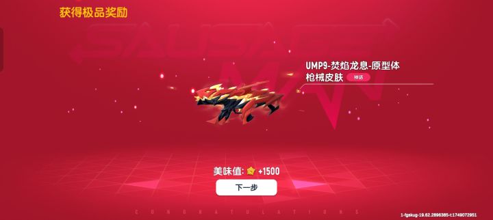 还是龙枪帅[表情_捂脸哭]截图