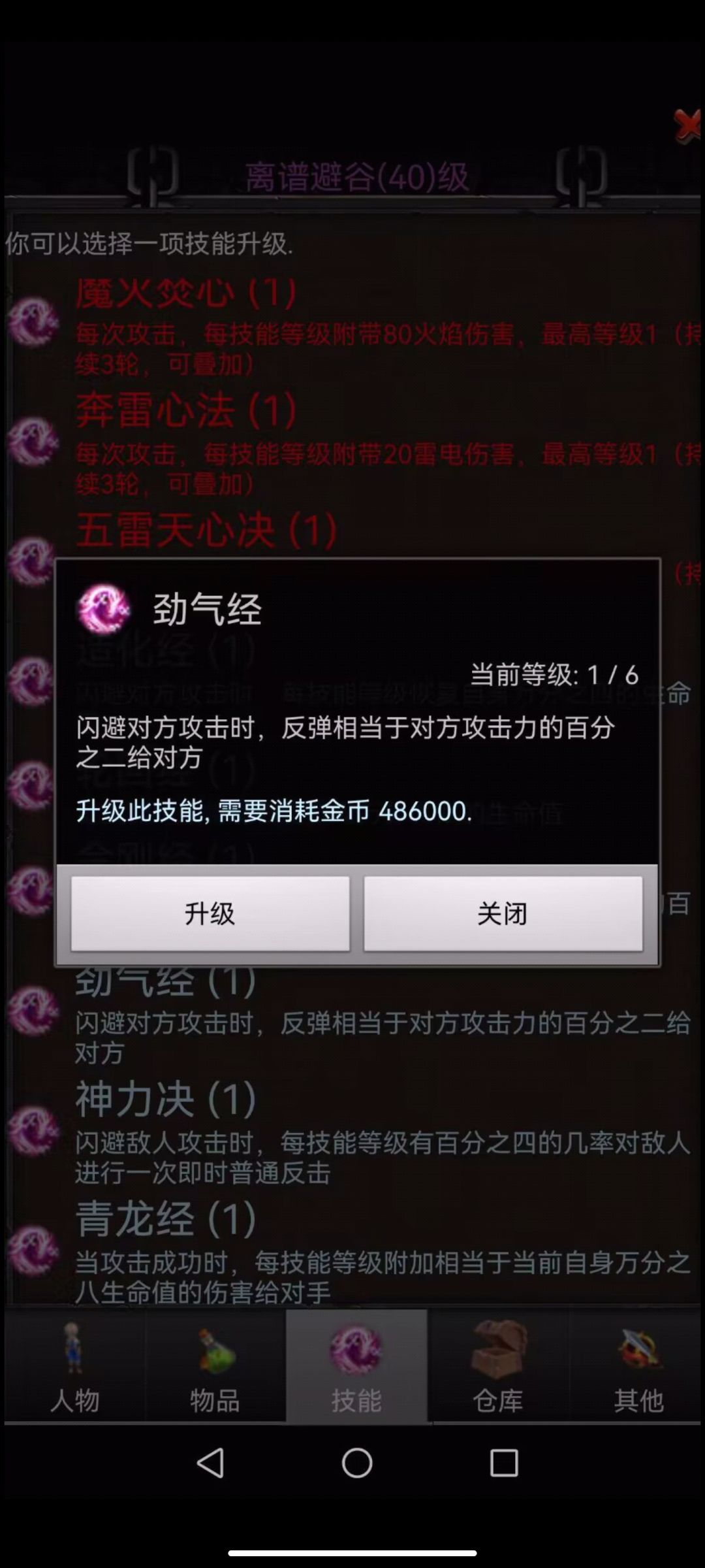 技能出处 3