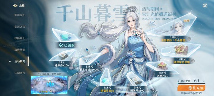 服了 又是大保底截图