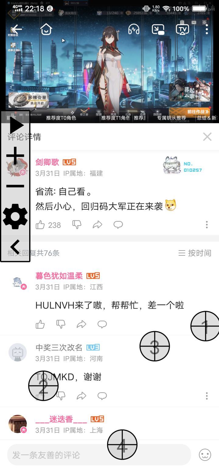 这举报,多是一件美事截图