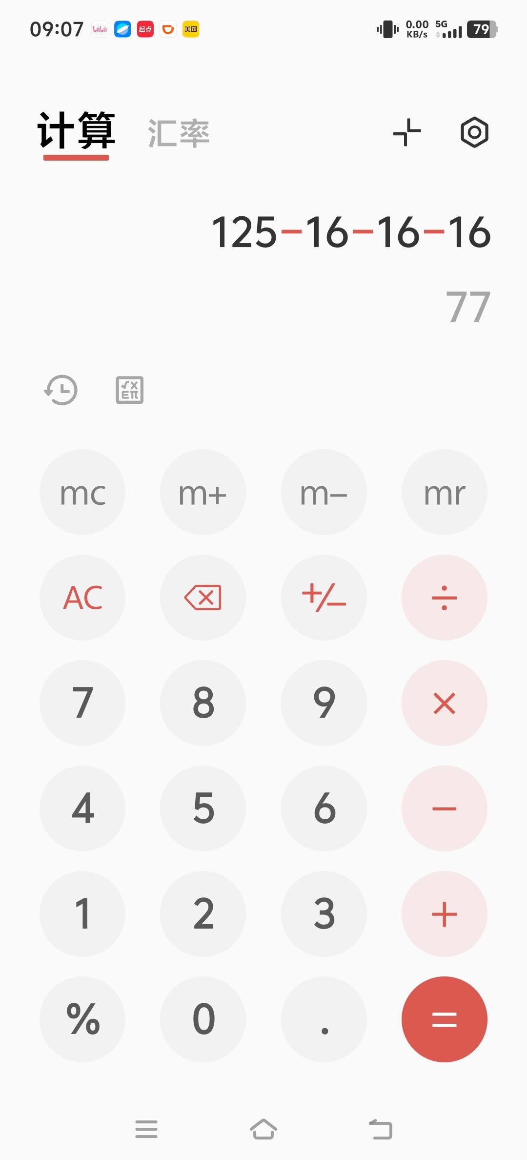 换步了 2
