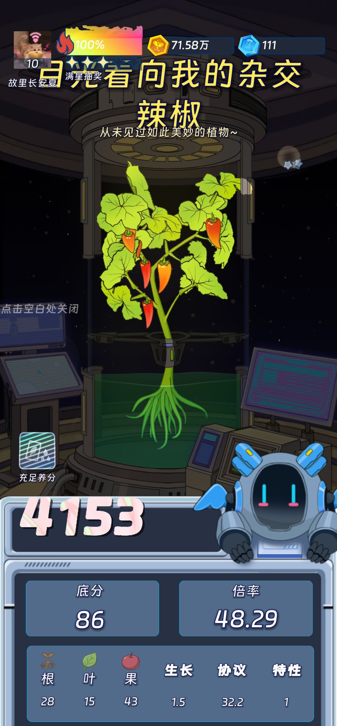 第一次这么高的分! 1