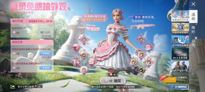 #和平精英 谁知道这个高清模拟器在哪里弄截图