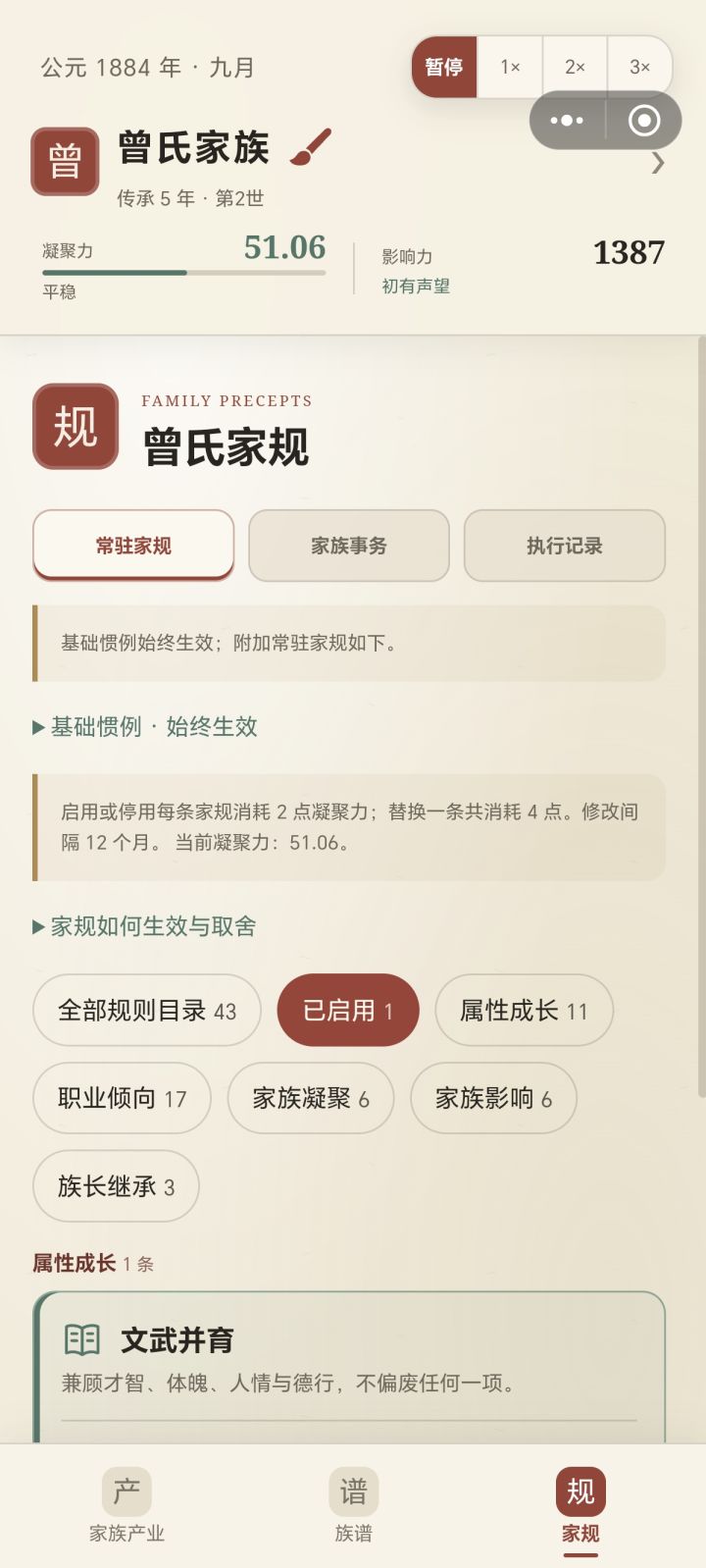 怎么保存进度啊截图