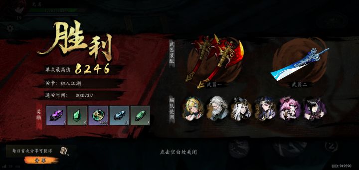 打卡！我的日常闯关！截图