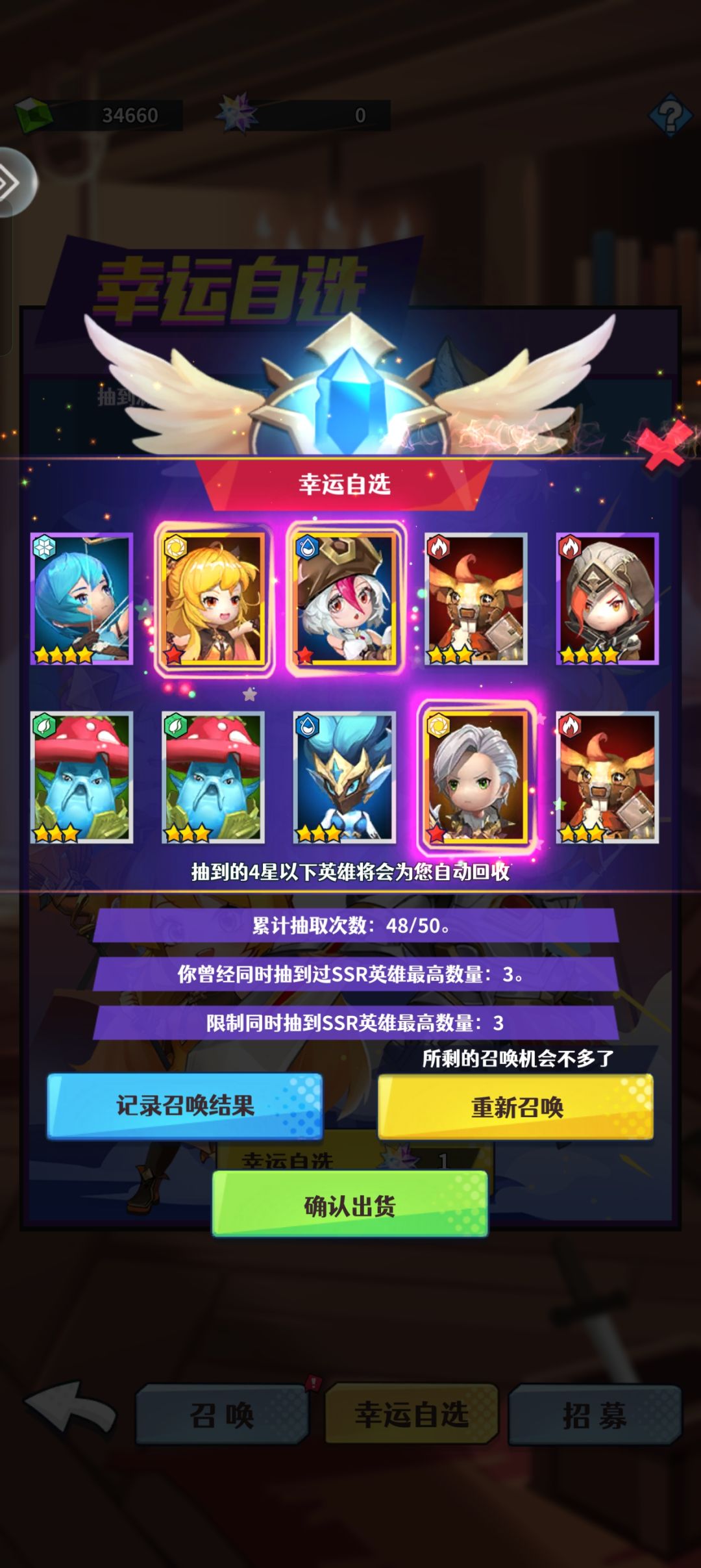 幸运自选 1