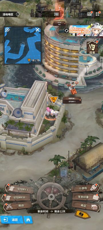 夏活❷第九天遗失物位置