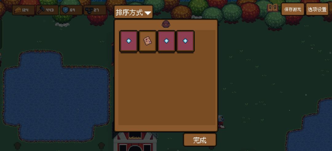 第二关怎么开? 1