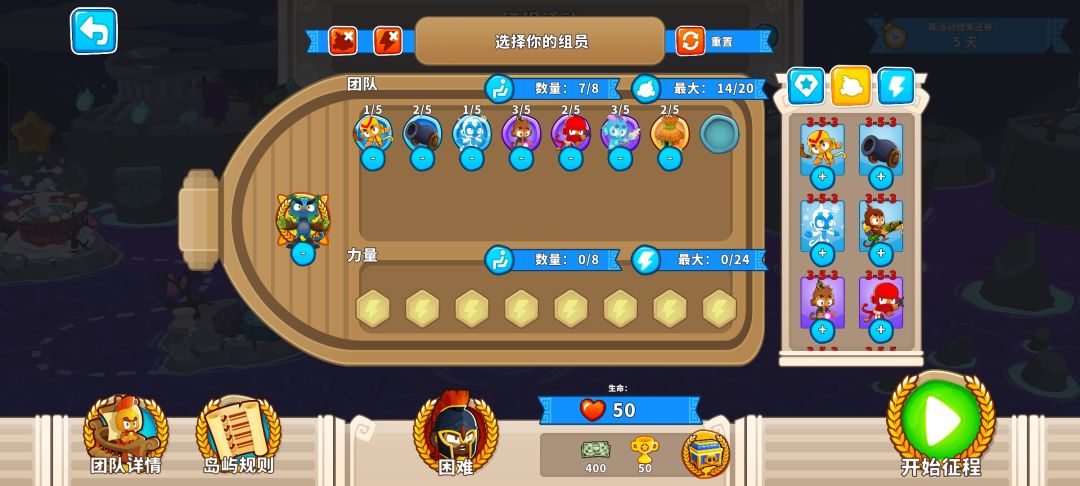 本期困难征程攻略(岛1-2) 2