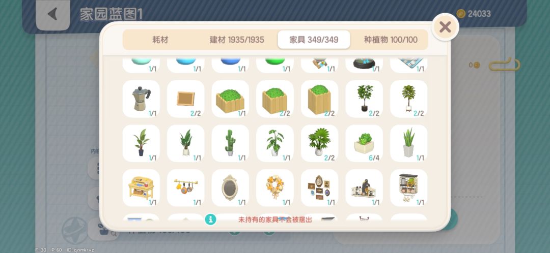 心动小镇能不能加承重 5