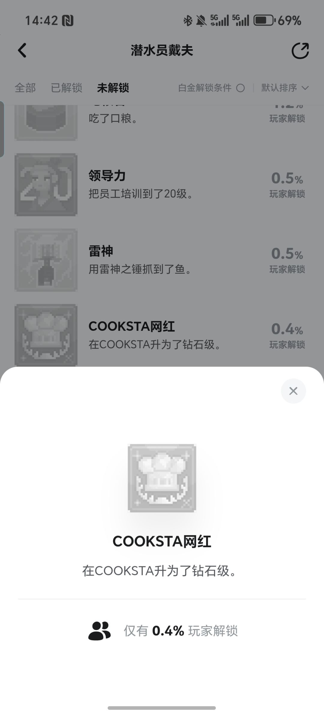 请问大佬为什么成就解锁不了🥹 1